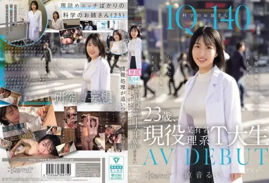 [CAWD-840] IQ 140 science girl, 23-year-old current famous science university grad student AV DEBUT. Rui Suzune