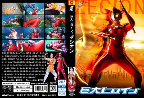 [GRET-46] Giant heroine Zesis paradise – Rakuen Mina- https://javgods.com