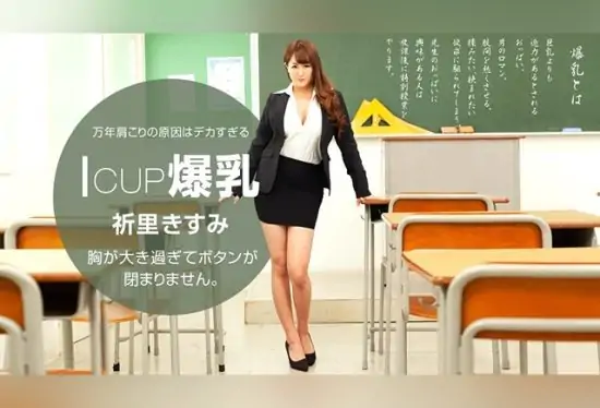 [Caribbeancom] 050520-001 Caribbeancom 050520-001 My Girlfriend Got Knocked Up by My Dad 3 Mitsuha Kikukawa- https://javgods.com