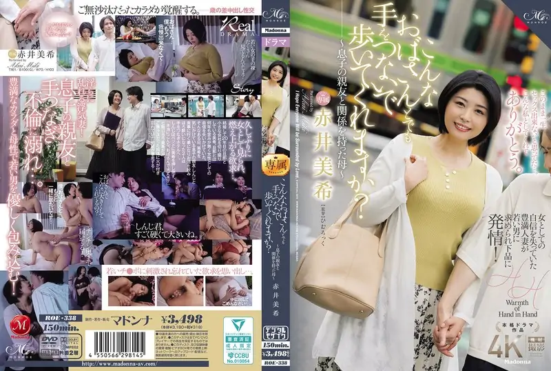 [ROE-338] Would you even hold hands with a woman like me? ~A mother who had an affair with her son’s best friend~ – Miki Akai - https://javgods.com