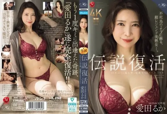 [ROE-357] Legendary comeback – Monroe exclusive – Aida Ruka – 15 years later, an ultra-intense sex special