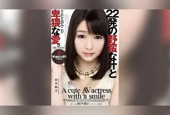 [bth-331] Ayane Suzukawa’s 22 Savage Shots: Obscene Love Swallows All- https://javgods.com