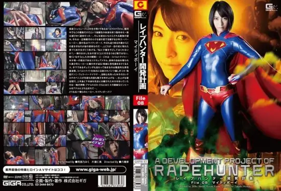 [GHPM-93] R*pe Hunter Development Plan File_08 Mighty Boy