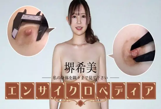 [072325-001-CARIB] Sexy Actress Encyclopedia: Nozomi Sakai – Nozomi Sakai