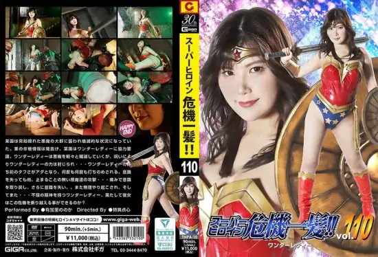 [THPA-10] Superheroine in Peril!! Vol.110 Wonder Lady Yukari Nonoka