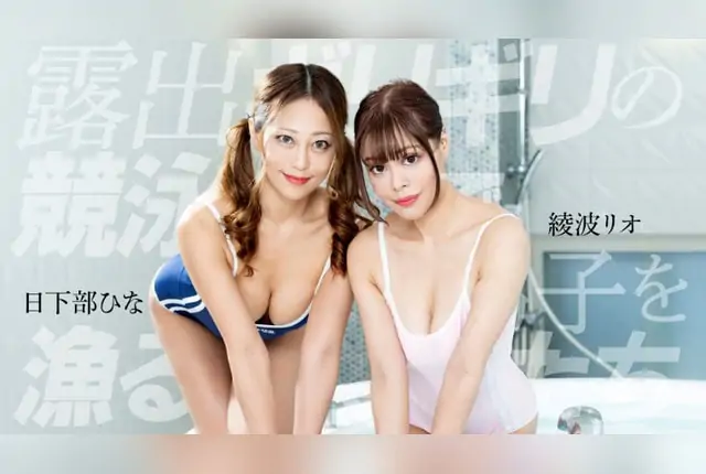 [090425_001-1PON] Women on the Prowl: Seducing Handsome Men in Skimpy Swimsuits - https://javgods.com