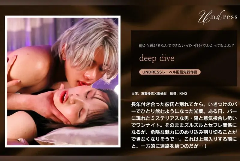[SILK-1941] Title: Deep Dive with Ayaka Nanjo - https://javgods.com