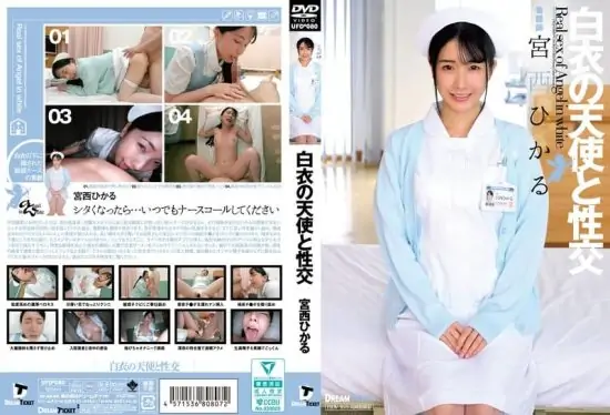 [UFD-080] Making love with the angel in white Miyanishi Hikaru