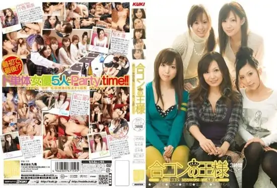 [ADZ-159] The king of group dates: a party and instant sex with popular solo actresses including Konishi Nana, Sakuragi Rin, Namiki Yuu, Hayama Junko, and Kurokawa Kirara- https://javgods.com