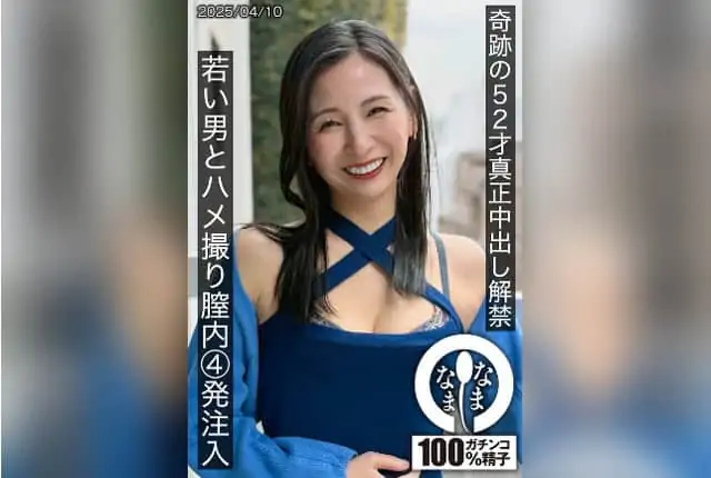 [HNAMH-022] Miraculous 52-Year-Old’s First Real Internal Release: Four Shots Inside with a Young Man – Yurine Tsukino - https://javgods.com