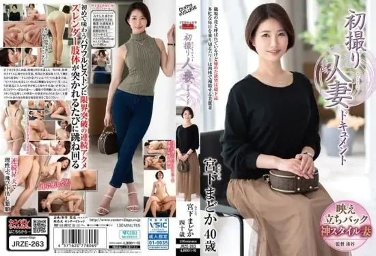 [JRZE-263] First time filming with a married woman documentary Miyashita Madoka