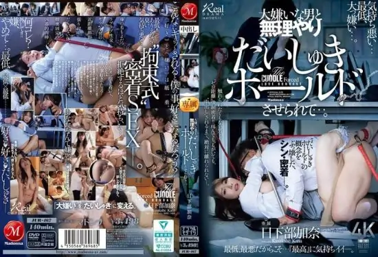 [JUR-467] F*rced to hold hands with a man I hate… Kusakabe Kana