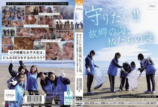 [NSODN-001] I want to protect!! The sea of our hometown, our sea. Akita 〇 Welfare Academy University Volunteer Circle 2024 Winter Camp [First Leak*d footage] The candid sex of a pure-hearted female college student- https://javgods.com