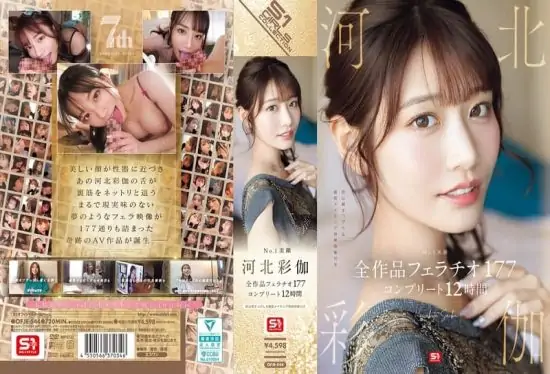 [OFJE-544] No.1 beautiful face Kawakita Saika complete 12-hour collection of 177 fellatio scenes from all her works- https://javgods.com