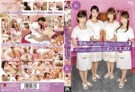 [IENE-384] Men’s esthetic treatment that extracts semen until the testicles are completely empty 3