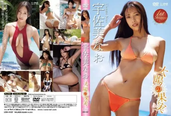 [LCDV-41227] Nao Usami  – Fruits Of The Sun