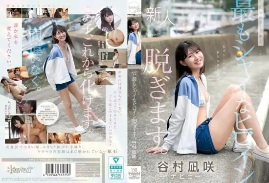 [CAWD-879] The shyest heroine in kawaii history takes off her clothes. Tanimura Nagisa