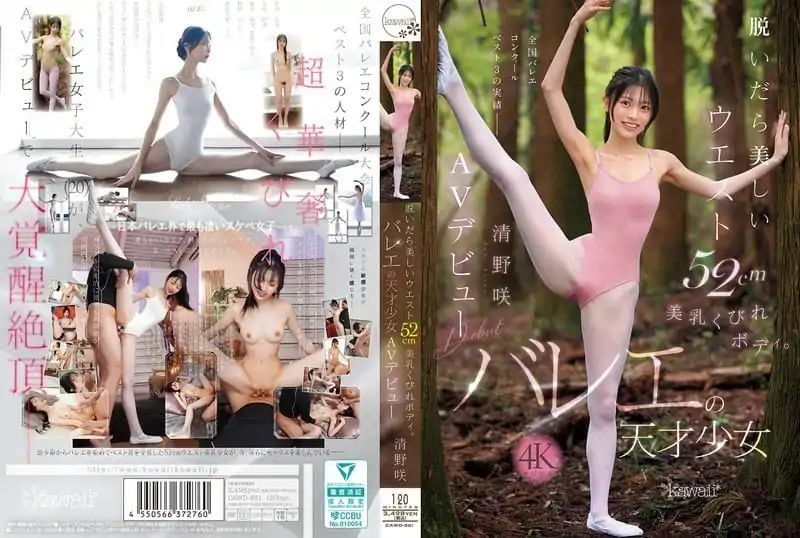 [CAWD-881] Beautiful waist of 52cm and lovely breasts revealed. Ballet genius girl Seino Saki makes her AV debut - https://javgods.com