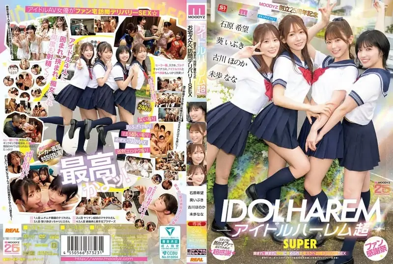 [MIRD-264] An idol harem super super surrounded, squeezed, and attacked at the same time during a home delivery sex visit to celebrate MOODYZ’s 25th anniversary featuring Aoi Ibuki, Ishihara Nozomi, Miho Nana, and Furukawa Honoka - https://javgods.com