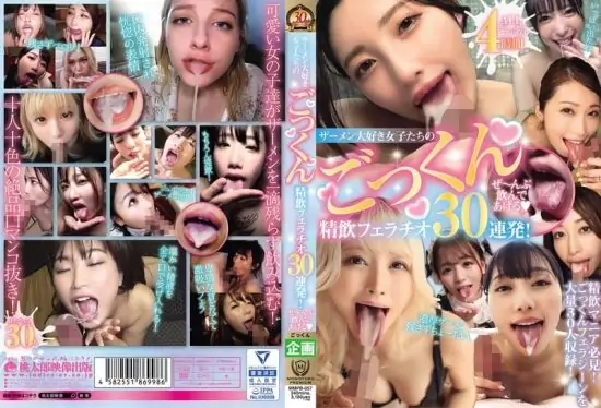 [MMPB-057] The girls who love semen perform 30 consecutive swallow and oral ejaculation scenes I will drink it all