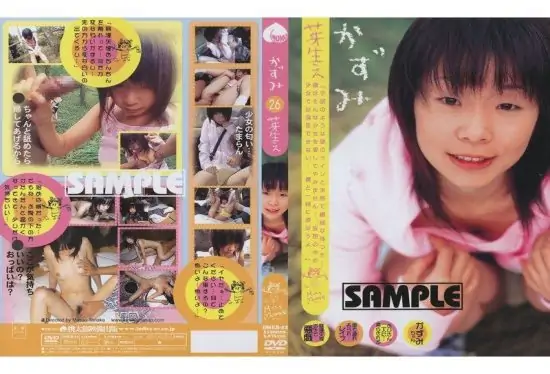 [DMEB-22] Sprouting 26 Kazumi