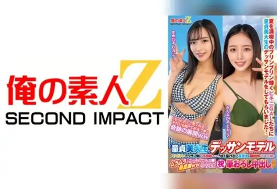 [765ORECS-412] “Will You Be My Life Drawing Model, Virgin Art Student?” A Bikini Girl Drives the Virgin Crazy While He Struggles to Draw, Leading to an Unexpected ‘Let’s Try It’ Moment—Mayuka’s First Experience with Creampie SP.