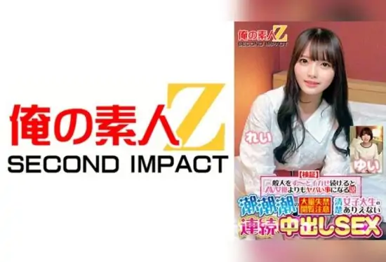 [765ORECS-415] Title: 【Investigation】”The Theory That Continually Pleasing Regular People Leads to More Intense Experiences Than AV Actresses”