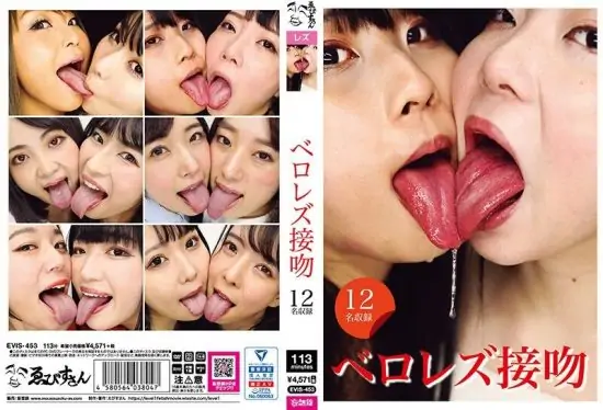 [EVIS-453] Lesbian kissing