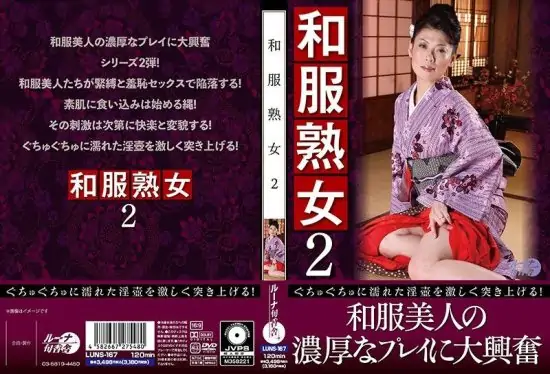 [LUNS-167] Kimono mature woman 2