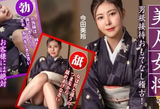 [092425-001-CARIB] Hospitality training with a beautiful hostess: Customers will be absolutely satisfied! : Mirei Imada- https://javgods.com