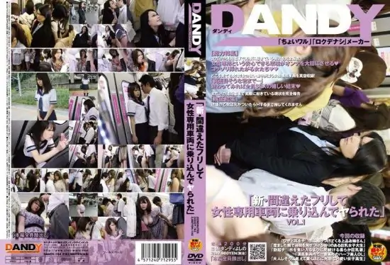 [DANDY-194] New: Pretending to be mistaken, I boarded a women-only car and got taken advantage of, Vol. 1- https://javgods.com