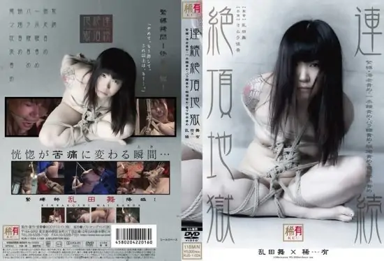[KUS-11024] Continuous Orgasm Hell