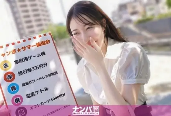 [200GANA-3314] “F-Cup Sniper: A Stunningly Slim, Fair-Skinned F-Cup Beauty Unleashes Her Full Potential! A Horny, Frustrated Beauty with Massive Squirt! First Shoot, Total Soft Approach.”