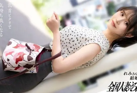 [336KNB-389] Title: “A Simple Woman Who Finds Pleasure in Her Nipples and Clit: Awakening the Dormant Sexual Desire of a Housewife Leads to Intense Sex with Her Shaking Peachy Butt! at Nishitokorozawa Station, Tokorozawa, Saitama”