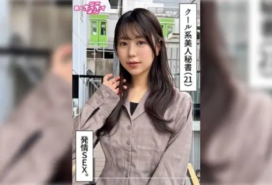 [420HOI-376] “21-Year-Old Itsuha’s Amateur Adventure Z: A Documentary of Amateur Filming with a Beautiful, Slender Secretary – Featuring a Seductive Submissive, Gushing, and Facial Scenes.”