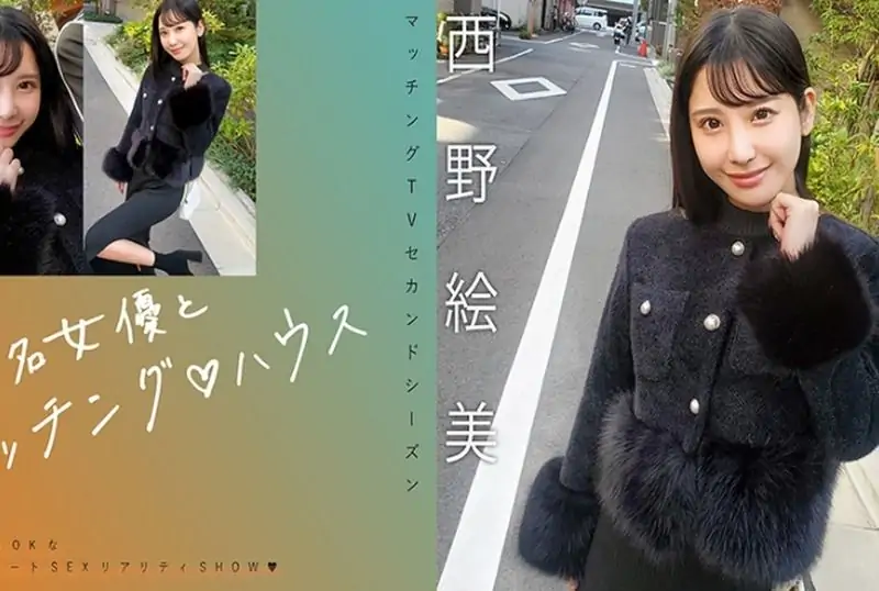 [719MAG-076] “Matching with a Famous Actress: Emi Nishino” - https://javgods.com