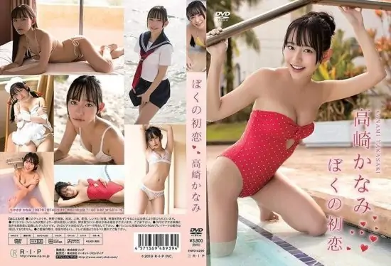 [ENFD-4290] Kanami Takasaki  – My First Love- https://javgods.com