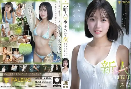 [FNS-155] Newcomer FALENO Exclusive Ikuta Sana AV DEBUT Dangerously Innocent Summer