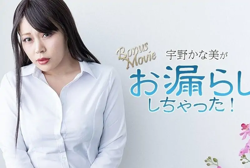 [HEYZO-3734] Kanami Uno’s Pussy Squirt Show - https://javgods.com