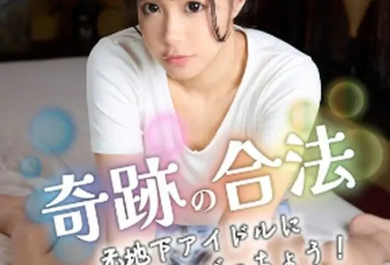 [KOJA-012] “Miraculous Legal Former Underground Idol with a Baby Face & Perverted 3P Assault! Continuous Creampie!” Haruhi Kano