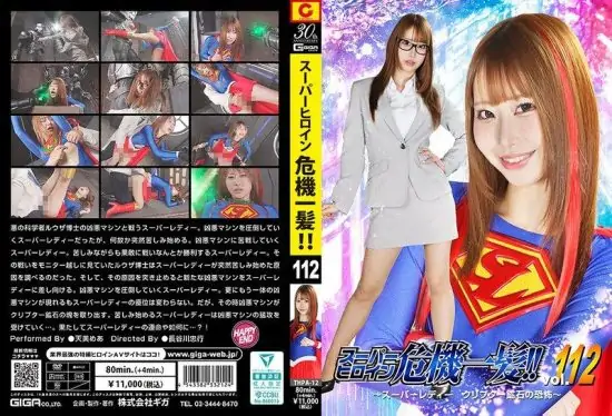 [THPA-12] Super heroine in a crisis!! Vol. 112 – Super lady and the terror of the cryptonite ore – Amami Mea- https://javgods.com