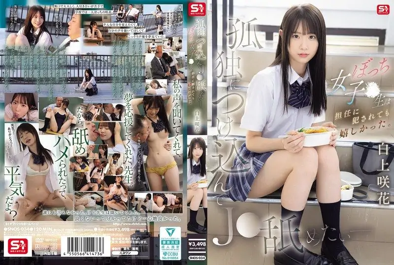 [SNOS-034] Taking advantage of her loneliness to lick a J● girl – the lone female student was happy even when violated by her homeroom teacher. Shirakami Emika - https://javgods.com