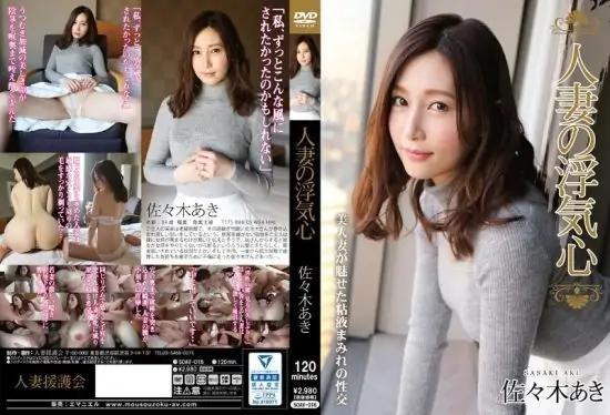 [SOAV-016] A married woman’s cheating heart, Sasaki Aki- https://javgods.com