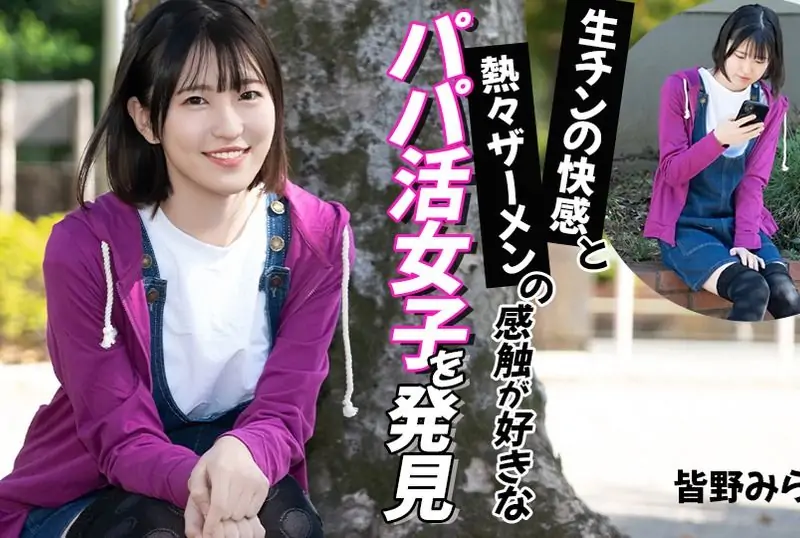 [012026-001-CARIB] I found a sugar daddy girl who loves the pleasure of raw cock and the feel of hot semen : Mirai Minano - https://javgods.com