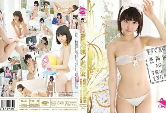 [ORGMB-003] Miku Takaoka  – Beautiful Girl High School Student Miku Takaoka School Now!