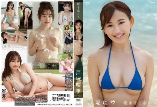 [TSDS-42723] Saki Totsuka  – Blooming