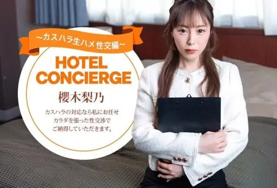 [021026_001-1PON] Rino Sakuragi