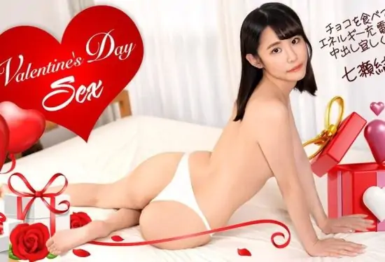 [021226_001-1PON] Sweet Valentine’s Day Sex : Yui Nanase