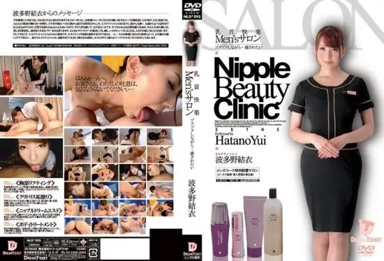 [NLD-015] Nipple pleasure men’s salon: Shivering with excitement… I want to be healed, Hatano Yui- https://javgods.com