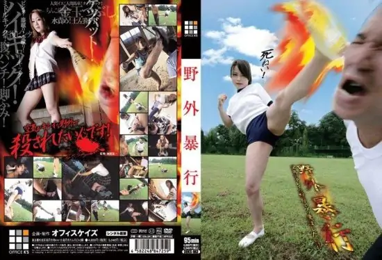 [DOKS-063] Outdoor assault